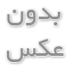 تفریح در پارک ساعی تهران